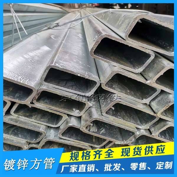 國內鍍鋅方管廠家出廠價格大幅下降