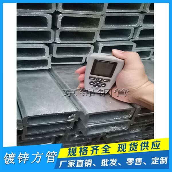 廣東熱鍍鋅無縫方管價格市場一直低迷行業也開始逐漸穩定 廣東熱鍍鋅無縫方管價格市場一直低迷行業也開始逐漸穩定