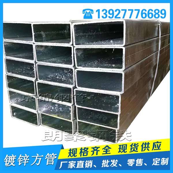 熱鍍鋅方管方矩管產品的展示圖 熱鍍鋅方管方矩管產品的展示圖