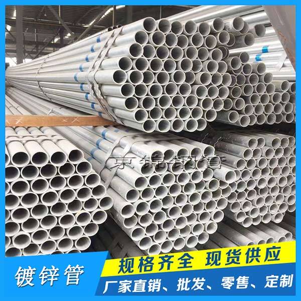 鍍鋅鋼管是表面經過熱浸鋅加工 鍍鋅鋼管是表面經過熱浸鋅加工