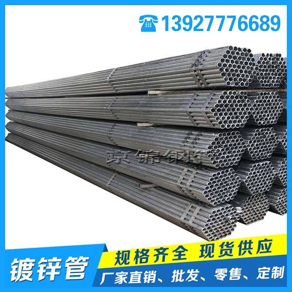 鍍鋅鋼管的應用和注意事項 鍍鋅鋼管的應用和注意事項