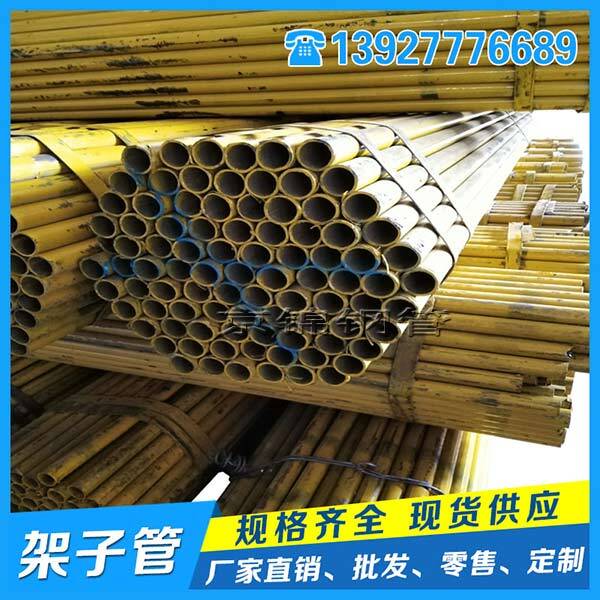 腳手架鋼管是我們通常所說的建筑架管 腳手架鋼管是我們通常所說的建筑架管